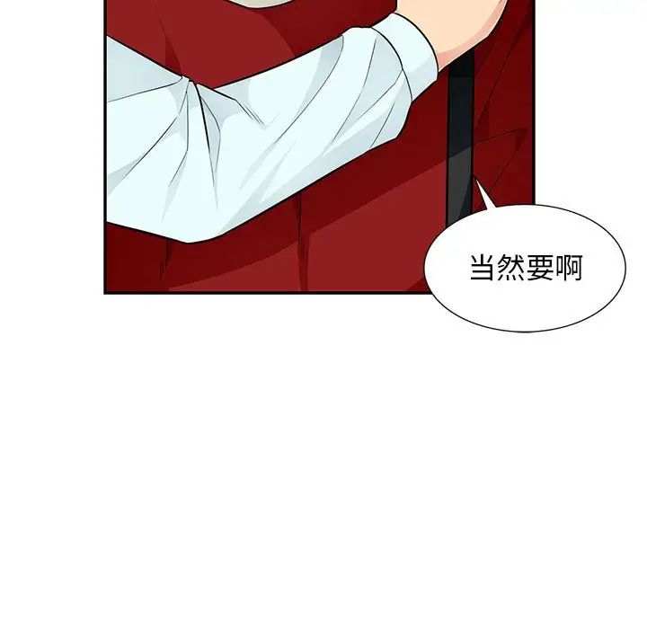 我的繼母是寡婦第52話-最終話（完结）