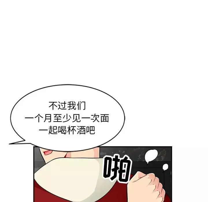 我的繼母是寡婦第52話-最終話（完结）