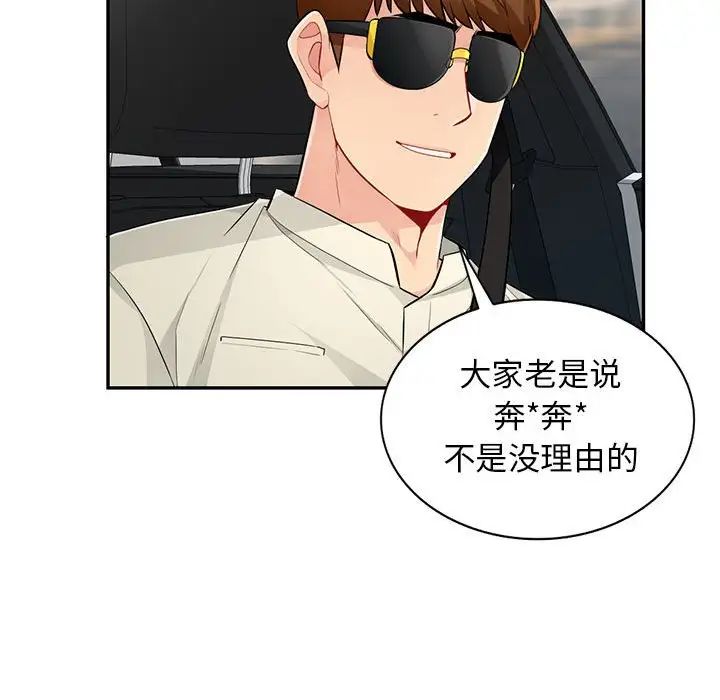 我的繼母是寡婦第52話-最終話（完结）