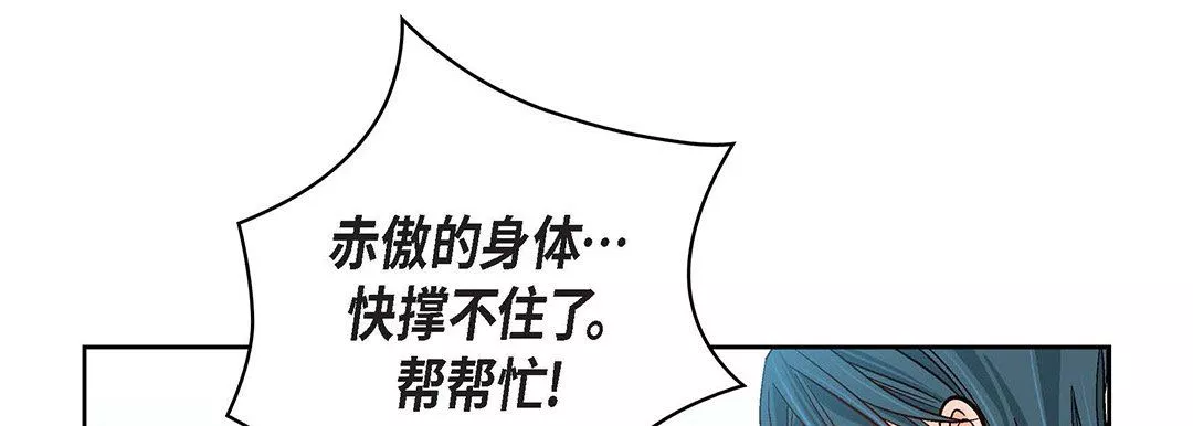 獻給心臟第93話