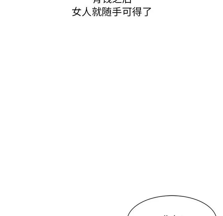 我的继母是寡妇第52话-最终话（完结）
