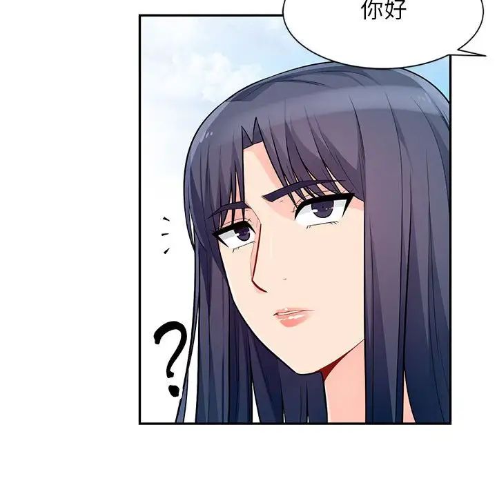 我的繼母是寡婦第52話-最終話（完结）