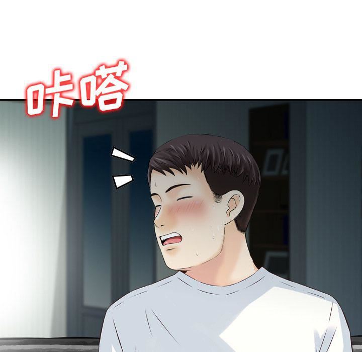找回自我第9话