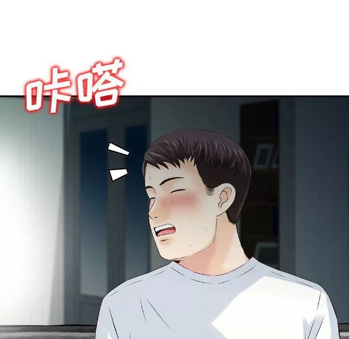 找回自我第9話