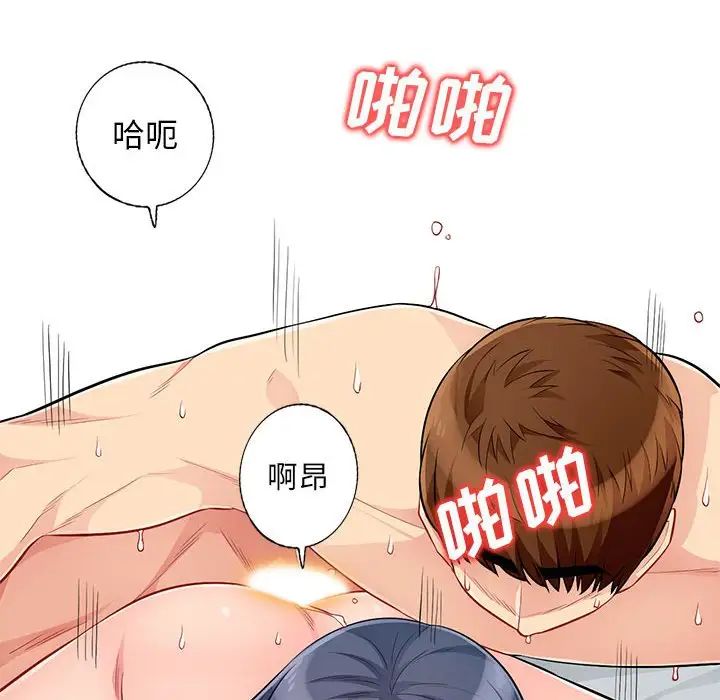 我的繼母是寡婦第52話-最終話（完结）