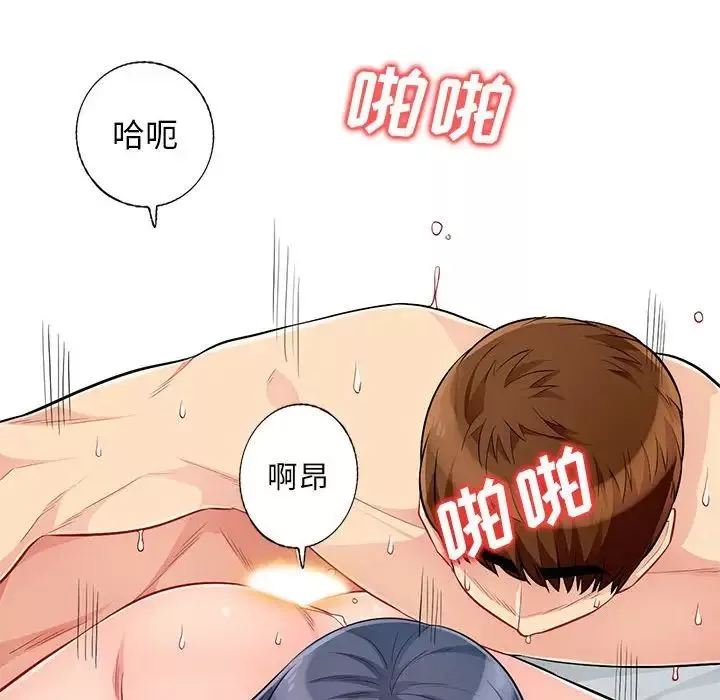我的繼母是寡婦第52話-最終話（完结）