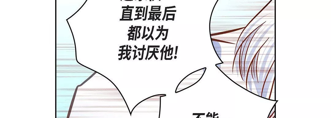 獻給心臟第93話