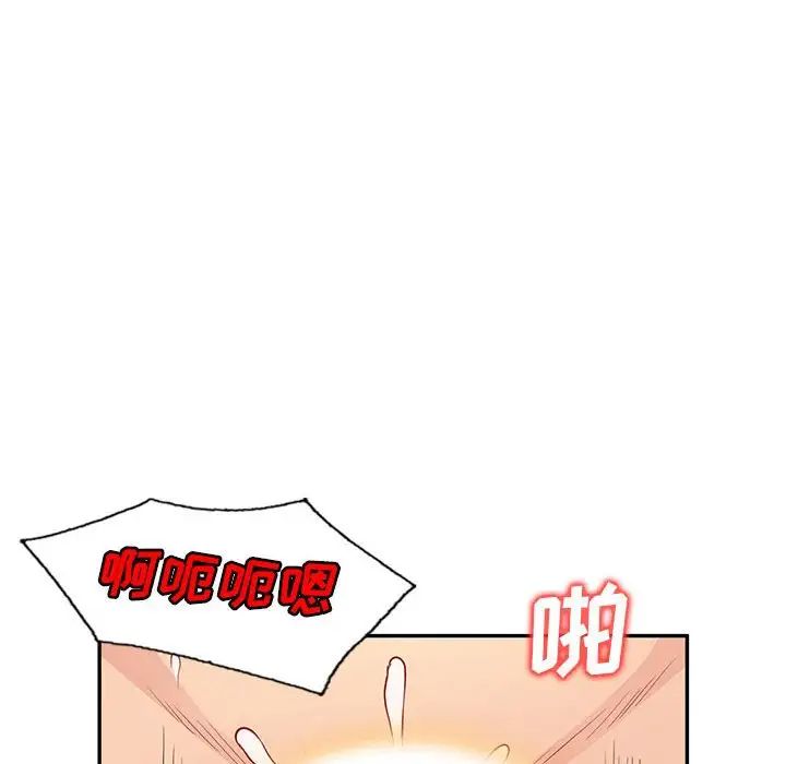 我的繼母是寡婦第52話-最終話（完结）