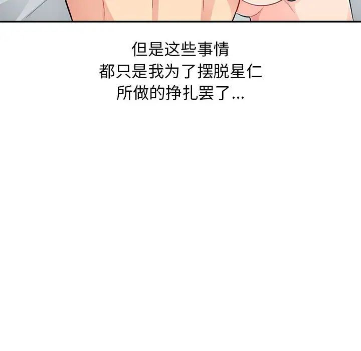我的繼母是寡婦第52話-最終話（完结）