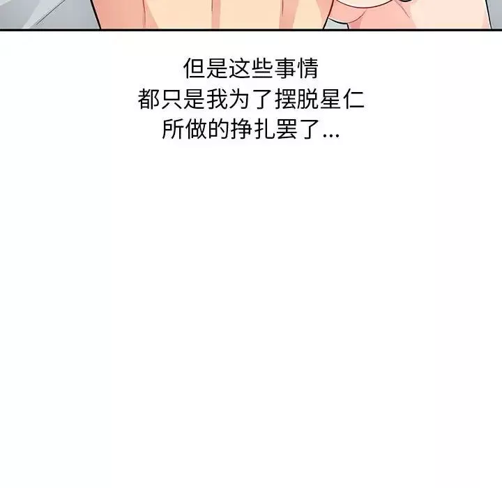 我的繼母是寡婦第52話-最終話（完结）