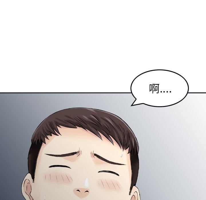 找回自我第9話