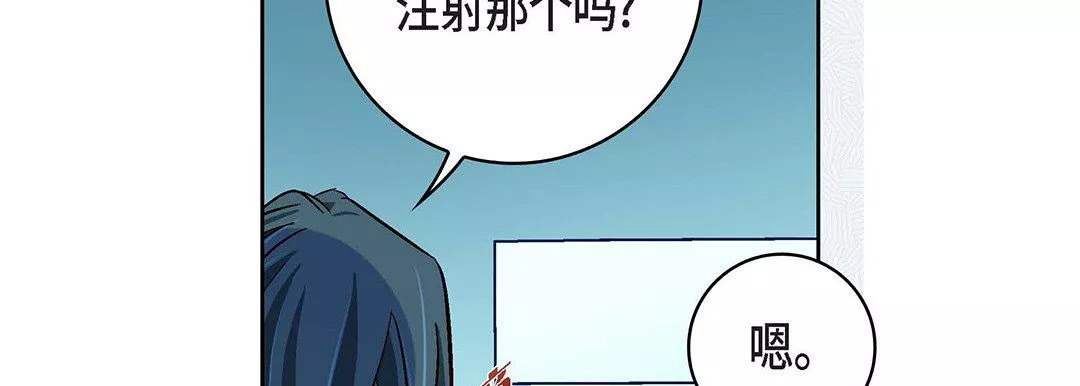 獻給心臟第93話