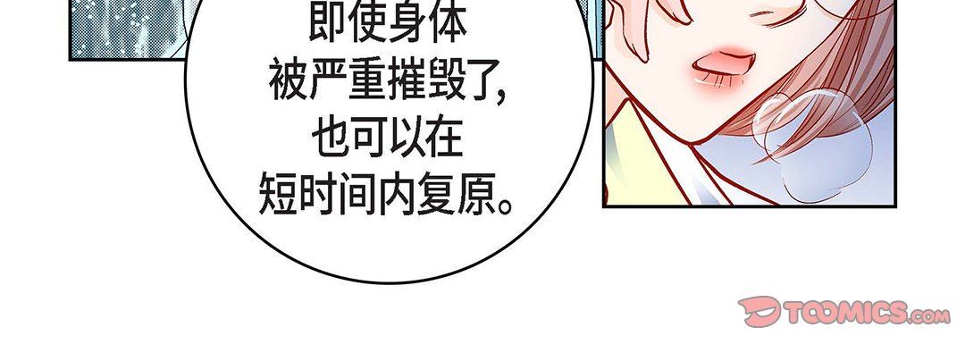 献给心臟第93话