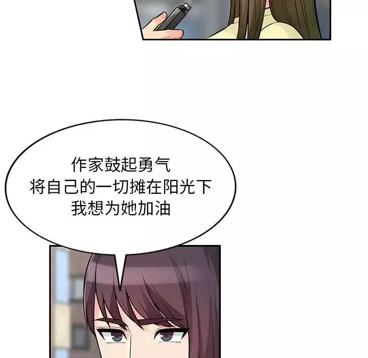 我的繼母是寡婦第52話-最終話（完结）
