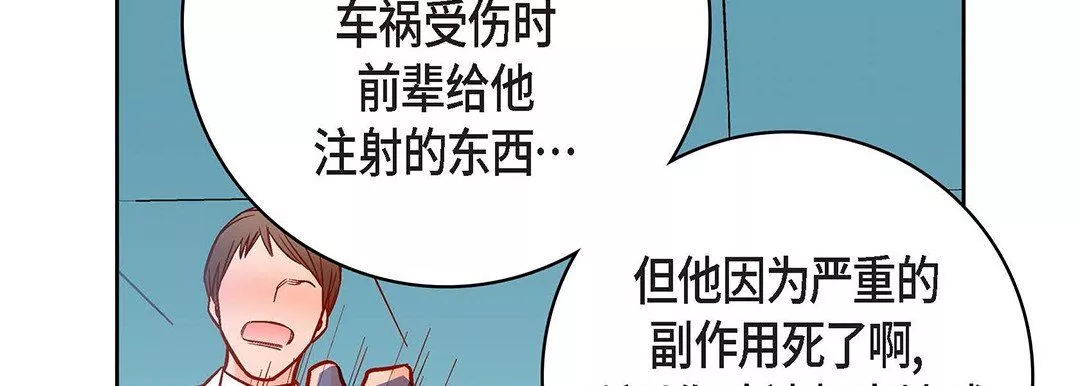 獻給心臟第93話