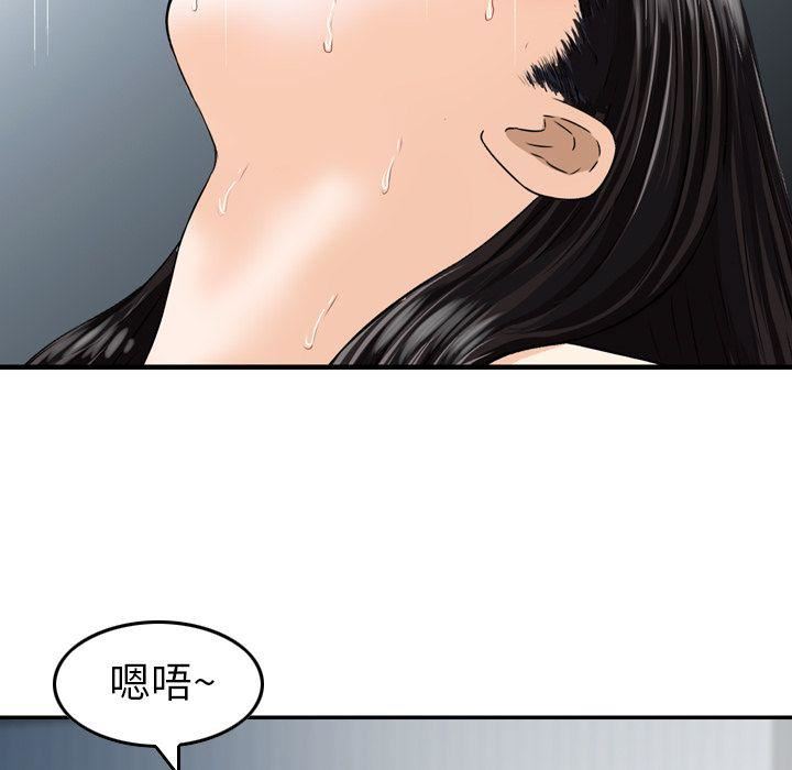找回自我第9話