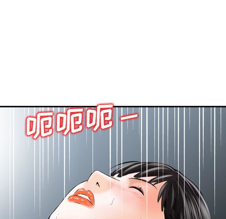 找回自我第9话