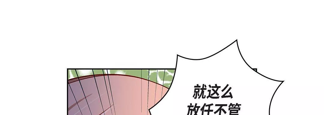獻給心臟第93話