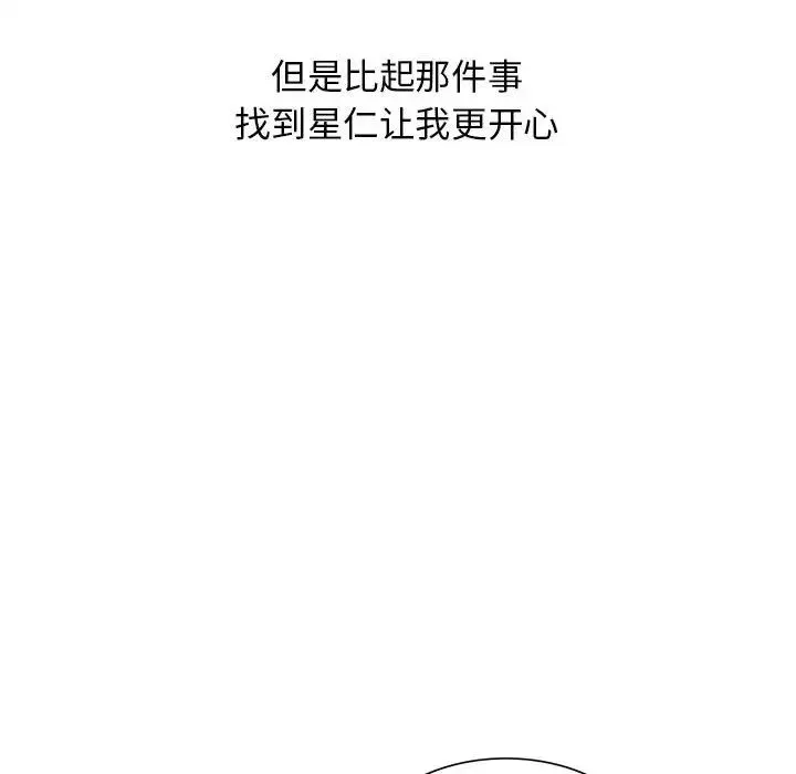 我的繼母是寡婦第52話-最終話（完结）