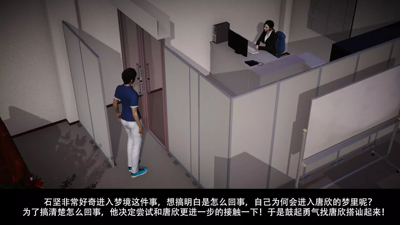 [3D]因夢緣起第03話