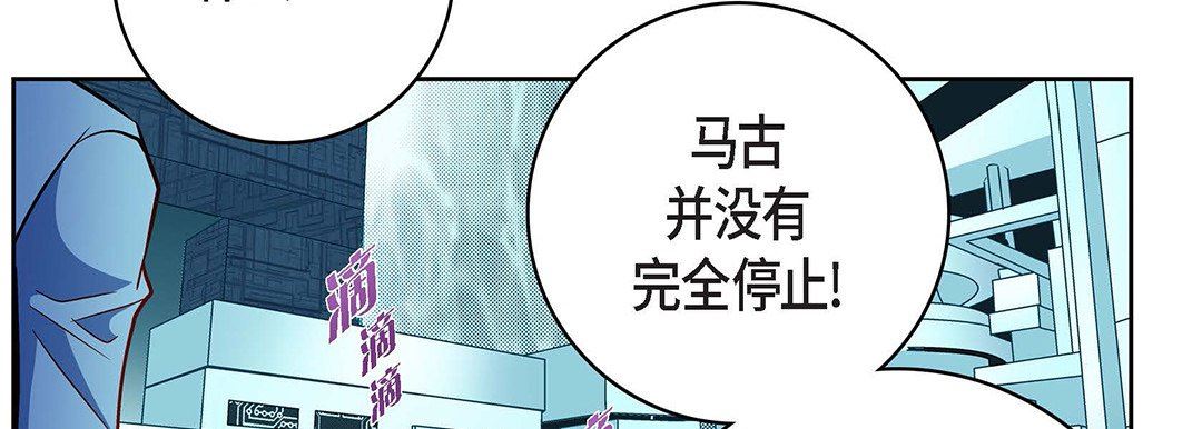 獻給心臟第93話