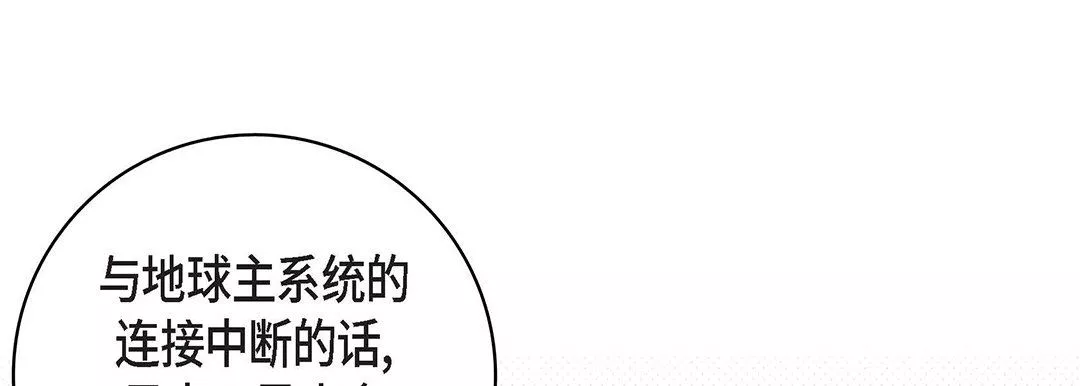 獻給心臟第93話