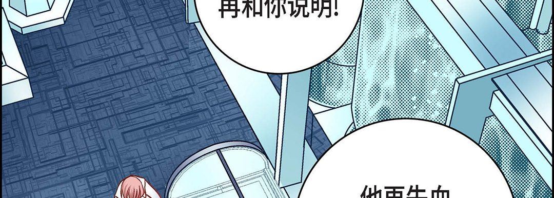 獻給心臟第93話