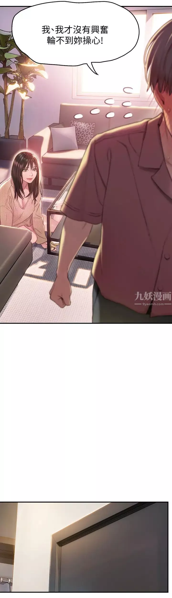 戀愛大富翁第1話-成為有錢人之後全變了