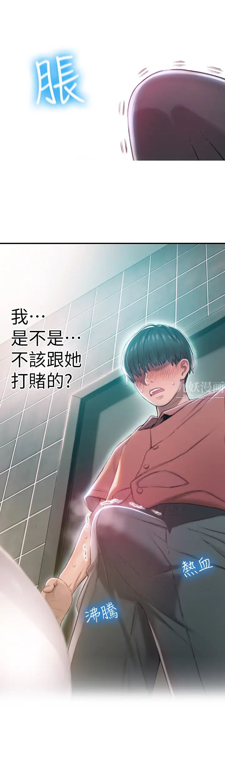戀愛大富翁第1話-成為有錢人之後全變了