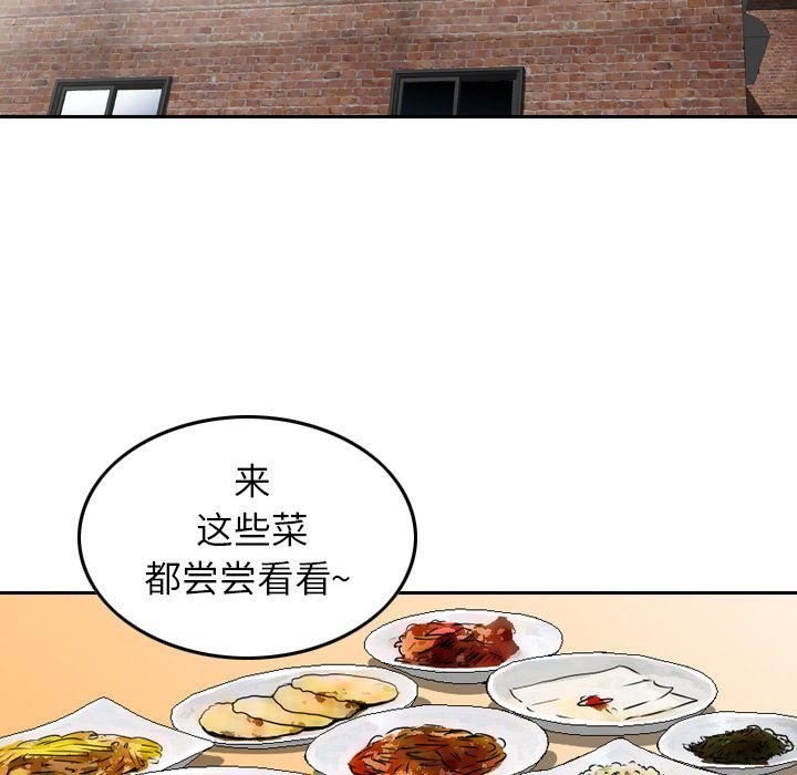 找回自我第9話