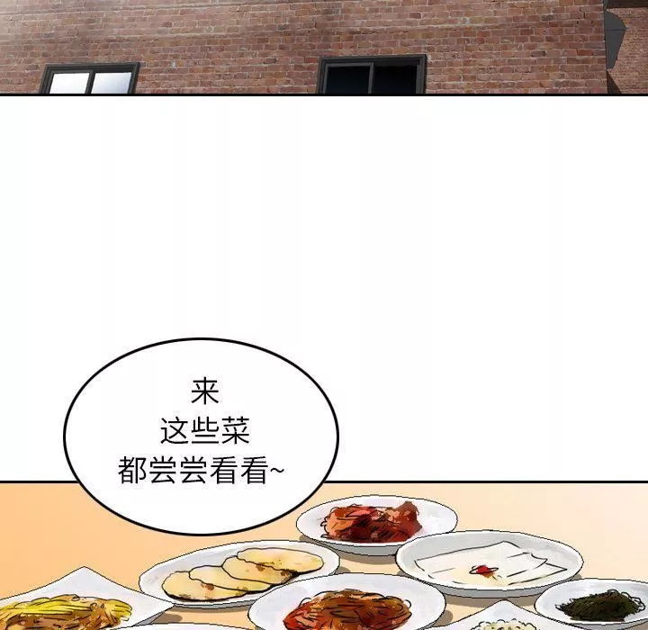 找回自我第9話