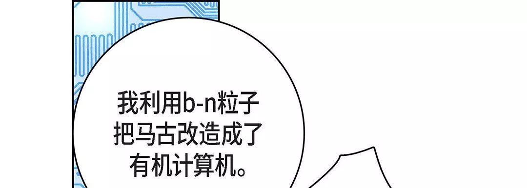 獻給心臟第93話