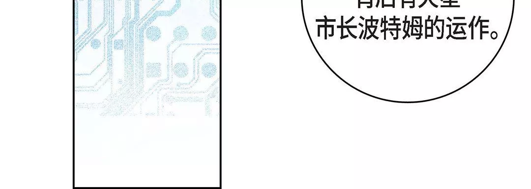 獻給心臟第93話