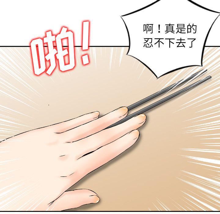 找回自我第9话