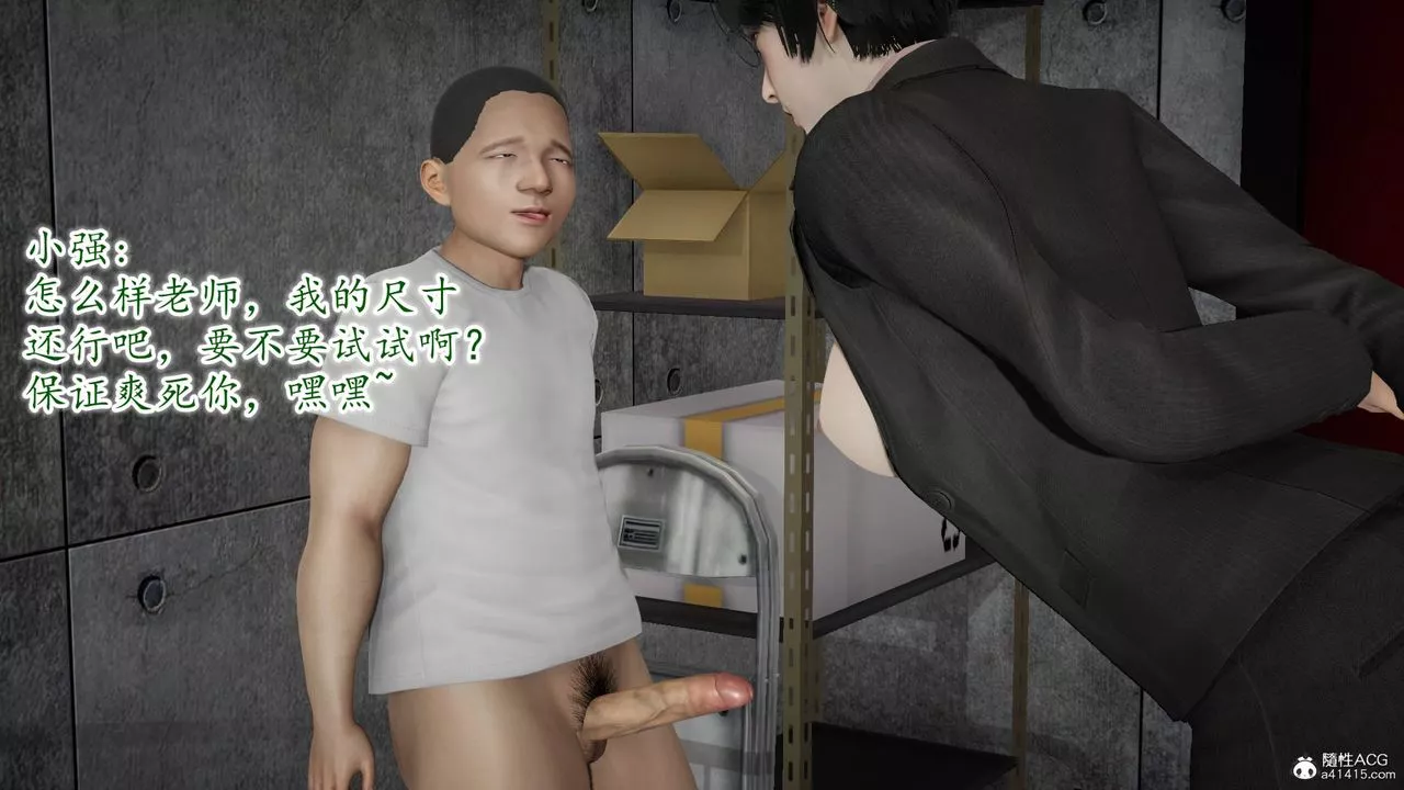 [3D]異樣番外番外03