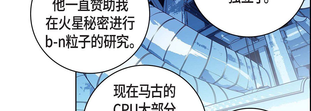 獻給心臟第93話