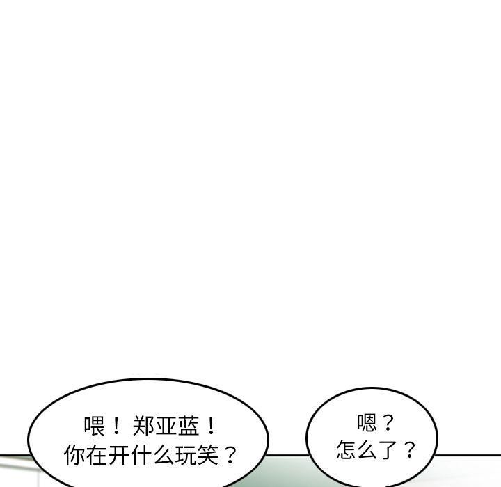 找回自我第9话