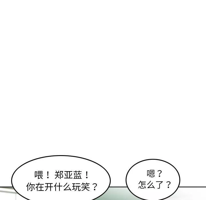 找回自我第9話