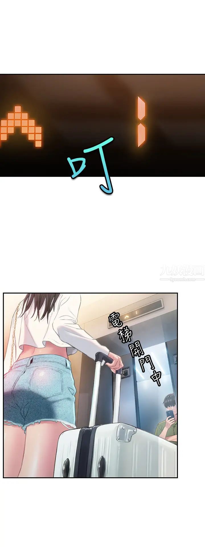 戀愛大富翁第1話-成為有錢人之後全變了