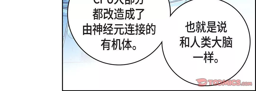 獻給心臟第93話