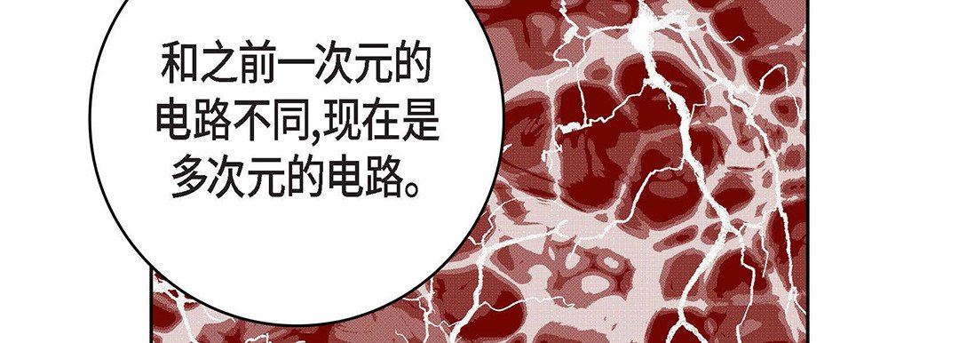獻給心臟第93話