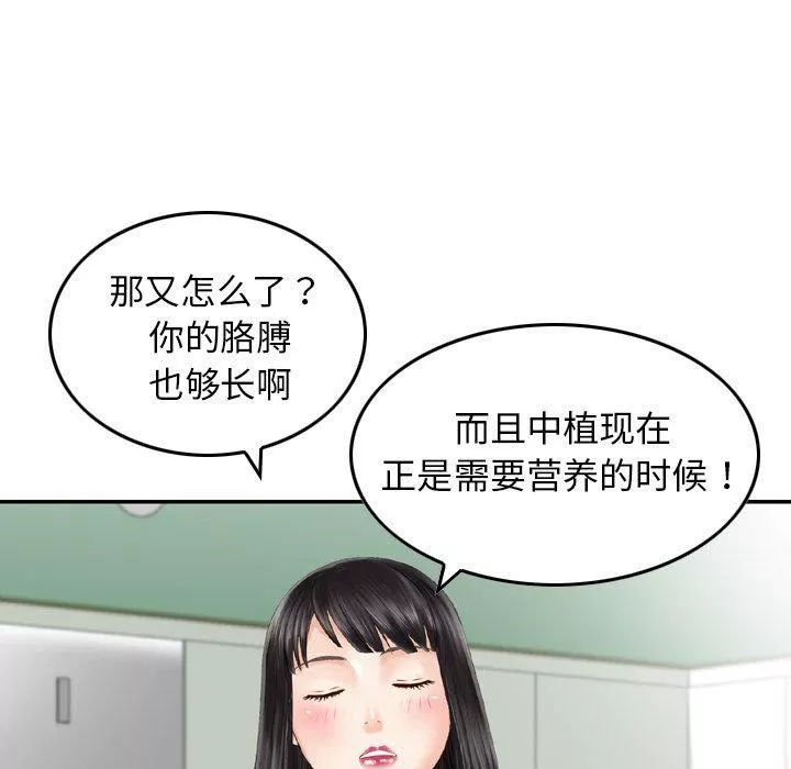 找回自我第9話