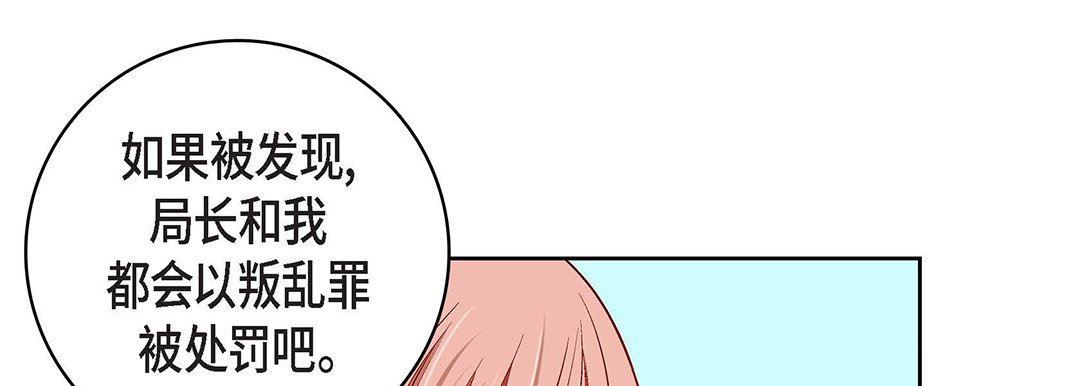 獻給心臟第93話