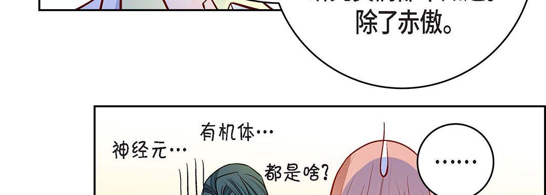 献给心臟第93话
