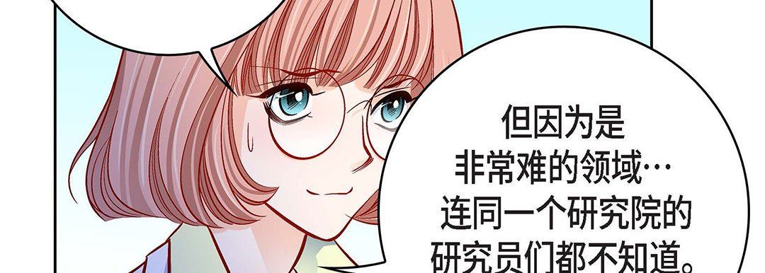 獻給心臟第93話