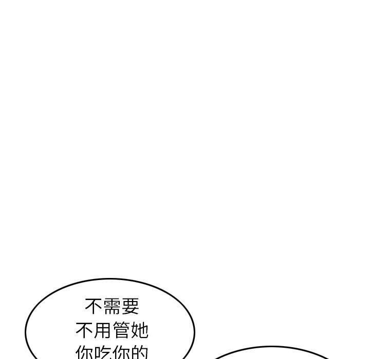 找回自我第9话