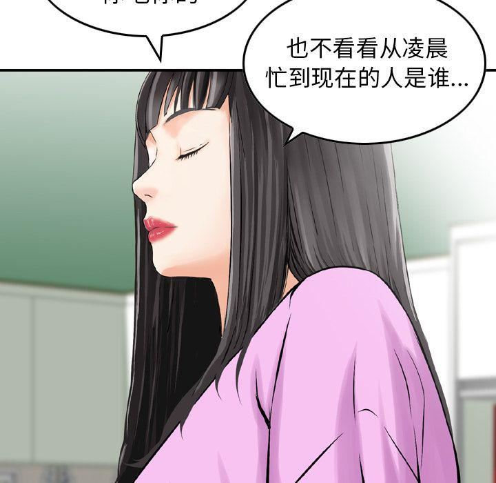 找回自我第9话