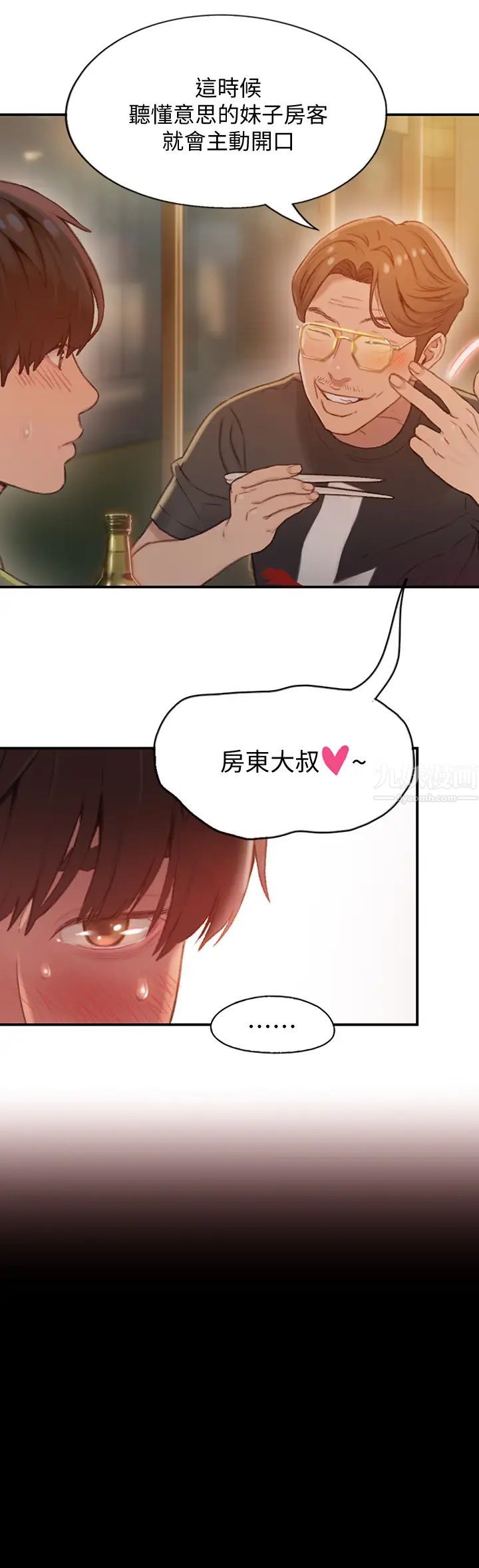 戀愛大富翁第1話-成為有錢人之後全變了