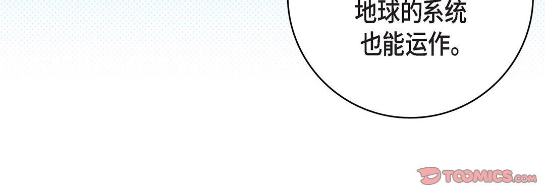 獻給心臟第93話