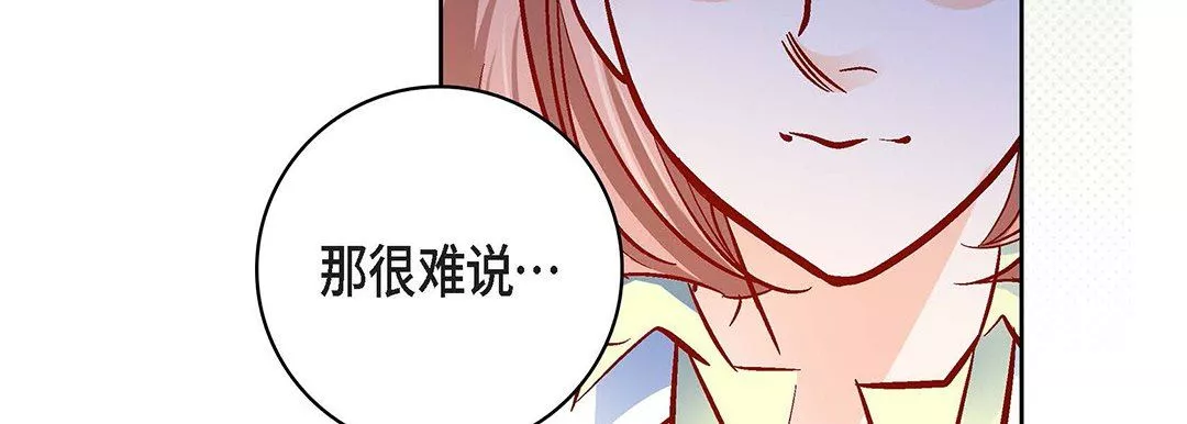 獻給心臟第93話